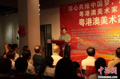 粵港澳美術(shù)家書法家作品展在穗開幕，三地藝術(shù)交流共繪灣區(qū)文化新篇章