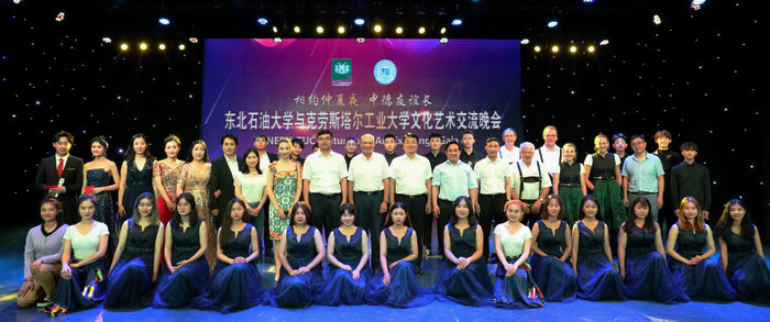 相約仲夏夜，中德友誼長(zhǎng)——我校成功舉辦中德文化藝術(shù)交流晚會(huì)