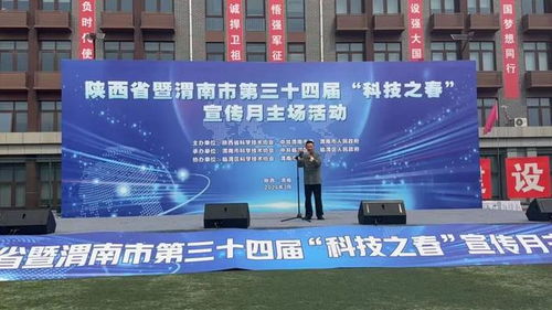 臨渭區(qū)文化館助力'科技之春'，文藝交流綻放科普之光
